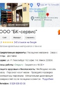 Отзывы Google